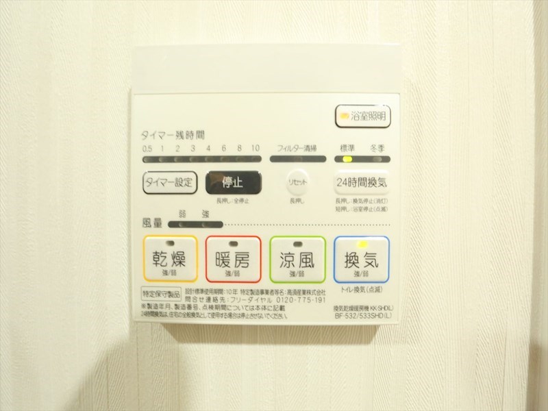 ドゥナーレ内浜町 浴室暖房乾燥機付き