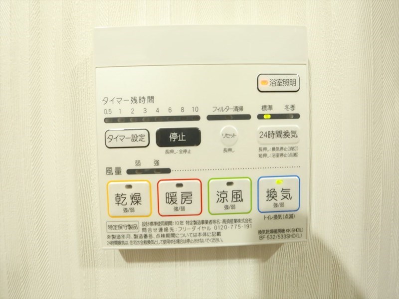 ドゥナーレ内浜町 浴室暖房乾燥機付き
