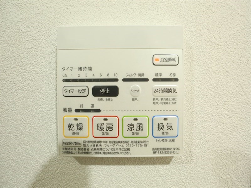 ドゥナーレ内浜町 浴室暖房乾燥機付き
