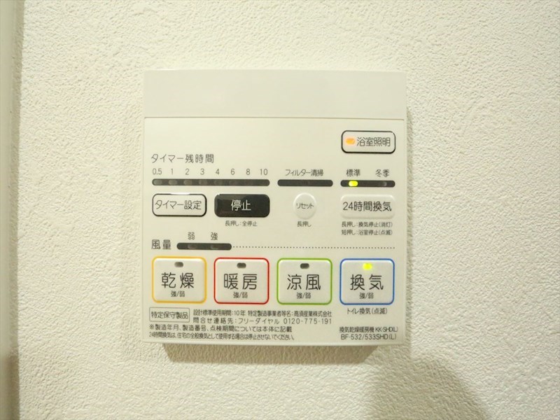 ドゥナーレ内浜町 浴室暖房乾燥機付き