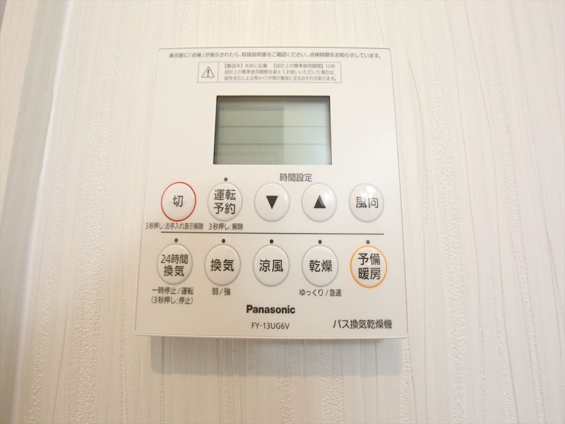 NAGOYA THE VILLA 浴室暖房乾燥機付き