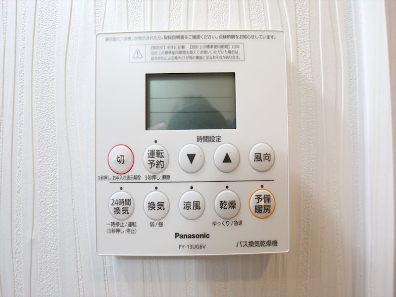 NAGOYA THE VILLA 浴室暖房乾燥機付き