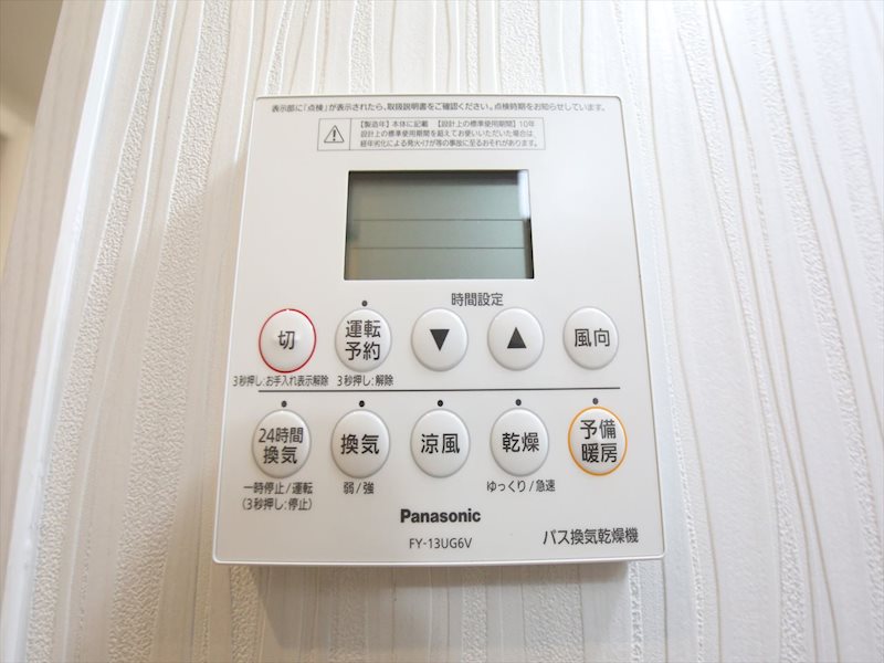 NAGOYA THE VILLA 浴室暖房乾燥機付き