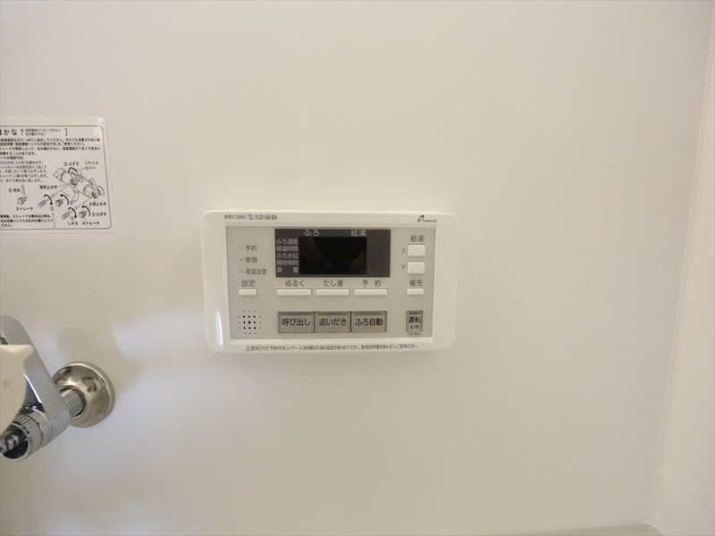 フランド本陣 追い焚き　オートバス機能付給湯設備