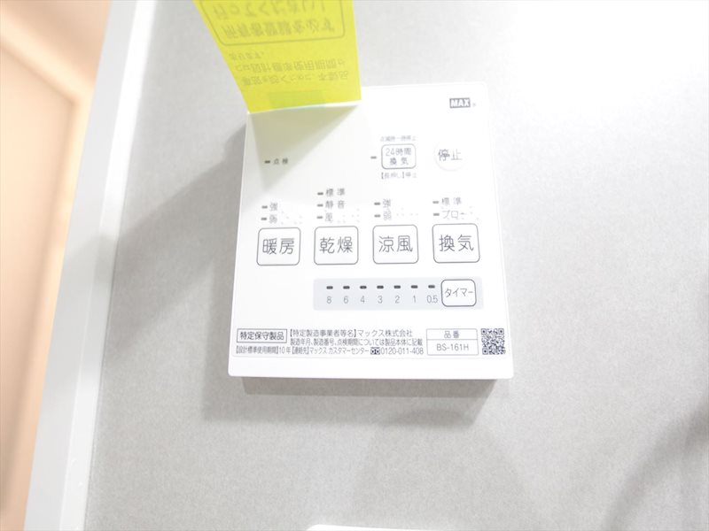 シャンピオナ 浴室暖房乾燥機付