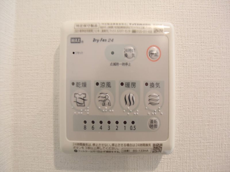 リブリ・Meiwa 浴室暖房乾燥機付き