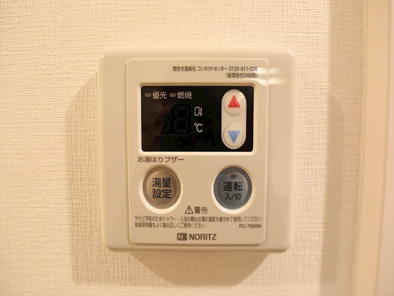 リブリ・Meiwa 給湯　温度調整可能です