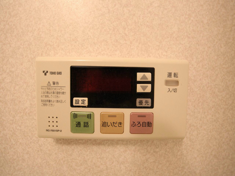 パークアクシス丸の内 追い焚き　オートバス機能付給湯設備