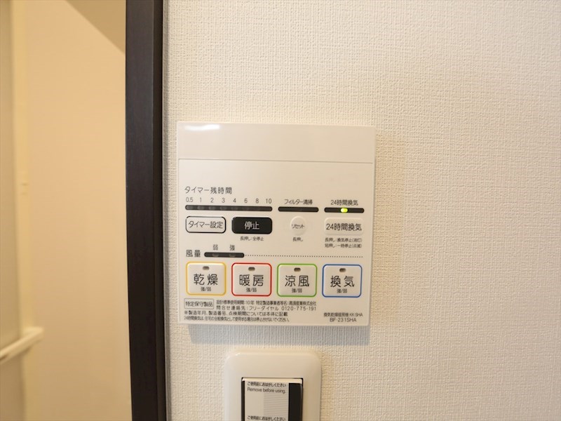 ＧＲＡＮＤＴＩＣ月島  浴室暖房乾燥機付き