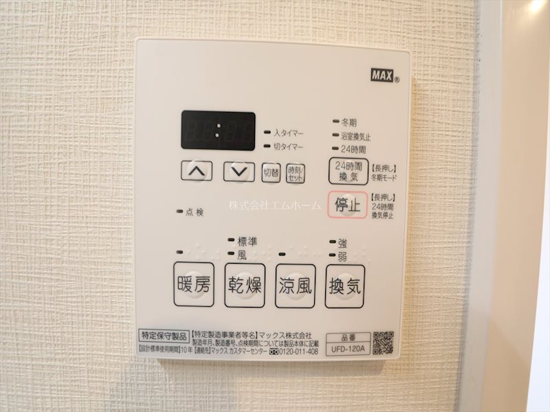 ビーロット平安通レジデンス 浴室暖房乾燥機能付バス