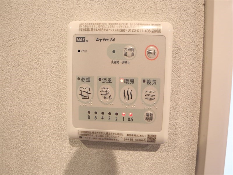 スリーアイランドタワー金山 浴室暖房乾燥機付き