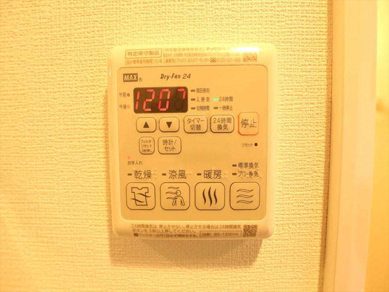 エステムコート名古屋サウスネクスト 浴室暖房乾燥機付き