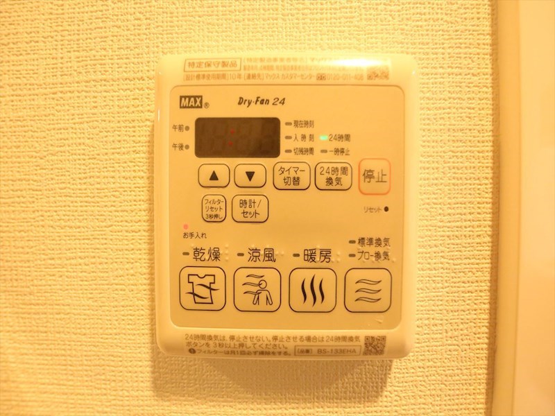 エステムコート名古屋サウスネクスト 浴室暖房乾燥機付き