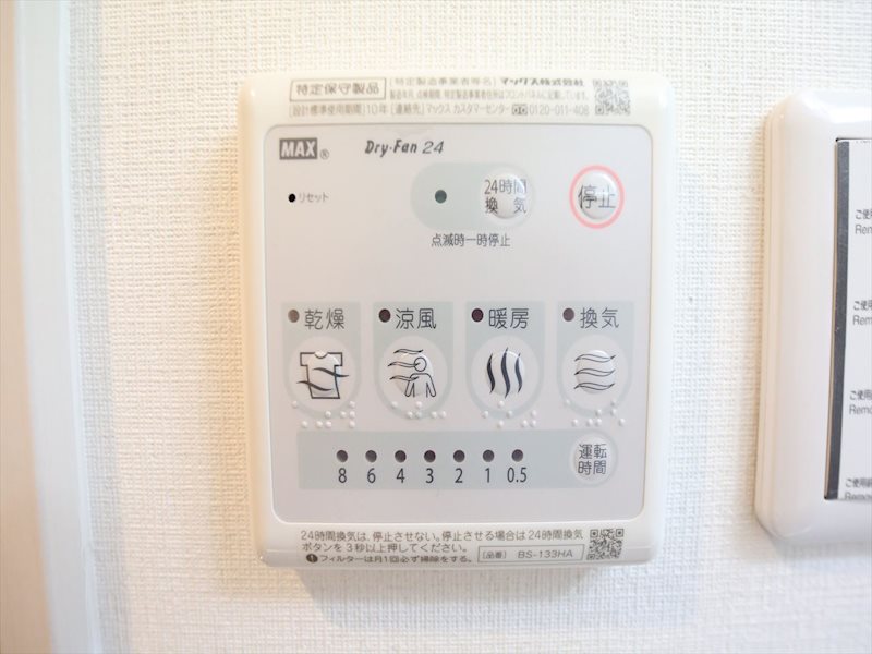 パインテール千成 浴室暖房乾燥機