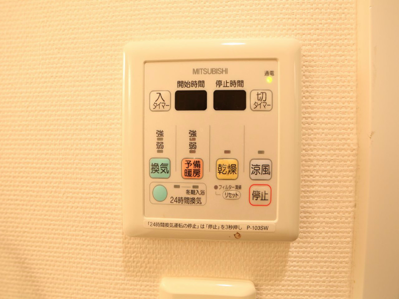 アマーレ葵 浴室暖房乾燥機付き