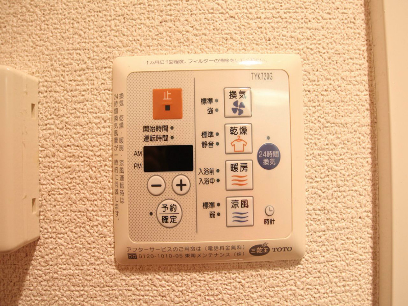 プレサンス錦エボリューション 浴室暖房乾燥機付き