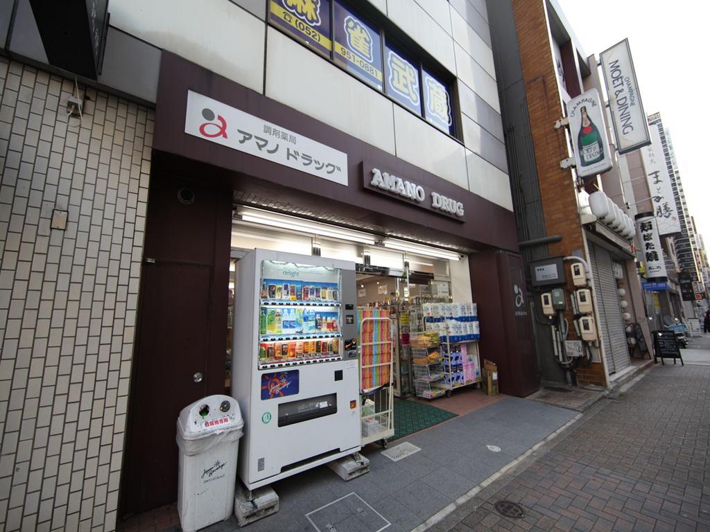 プレサンス錦エボリューション アマノドラッグ 錦三店 (ドラッグストア)