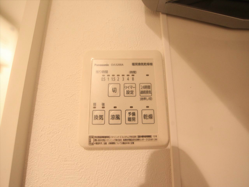 プランドール東海通 浴室暖房乾燥機　24時間換気機能付バスルーム