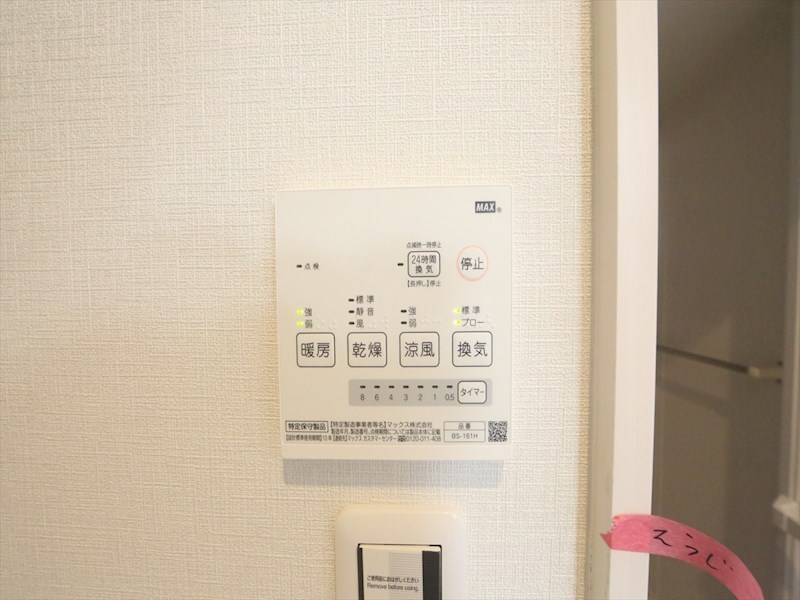 Ｇｒａｎｄｔｉｃ　Ｒｏｘａ 浴室暖房乾燥機付き
