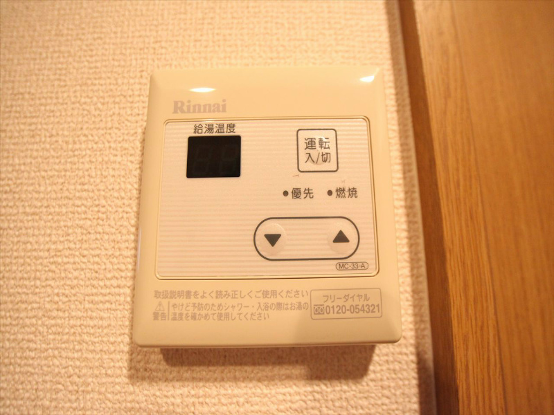 アマデウス那古野 給湯設備　温度調整が可能です