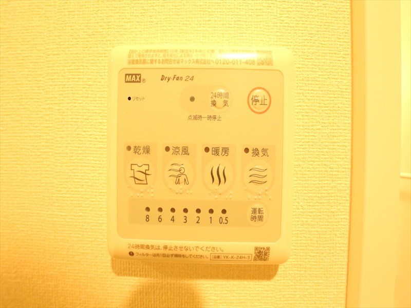 Ｇｒａｎｄ　Ｓｏｌｅｉｌ大須白川 浴室暖房乾燥機付き