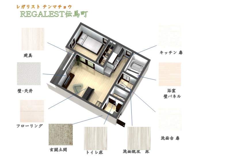 ＲＥＧＡＬＥＳＴ伝馬町 床色・建具等のイメージパース