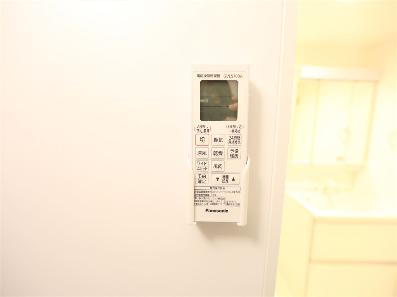 ハーモニーテラス比々野町 浴室暖房乾燥機付　24時間換気機能付バス　同型写真
