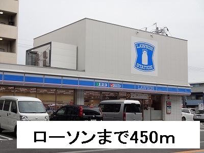 クレアシオン ローソンまで450m
