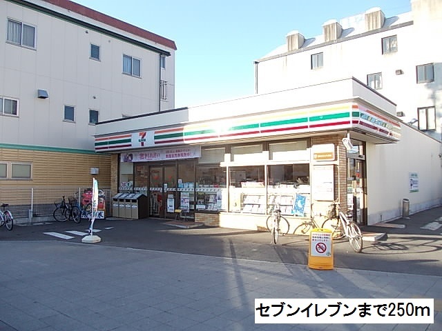 グランディア　矢田 セブンイレブンまで250m