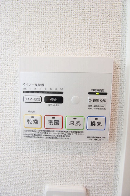 メゾン　サカエ その他設備