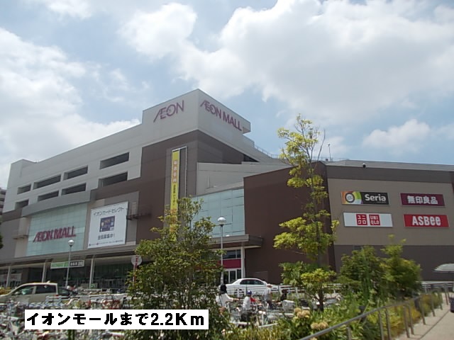 メゾン　サカエ イオンモールまで2200m