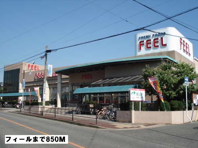 メゾン　サカエ フィールまで850m