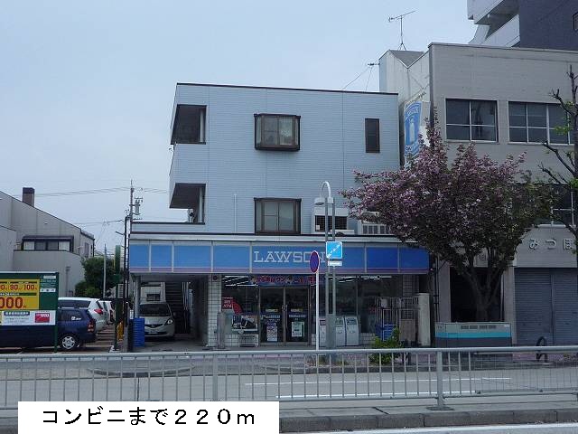 アーバンライフ ローソンまで220m