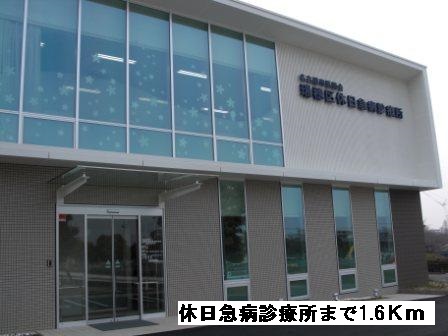 ＧｒａｃｅⅢ（グラースⅢ） 休日急病診療所まで1600m