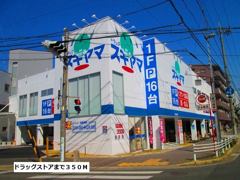 レルム・ダイキ ドラッグスギヤマまで350m