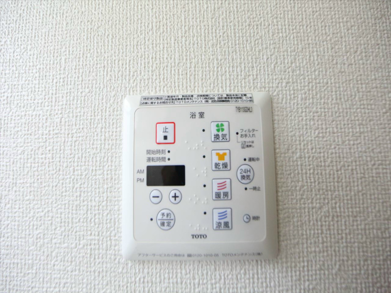 キャッスル大幸 浴室暖房乾燥機　24時間換気バスルーム
