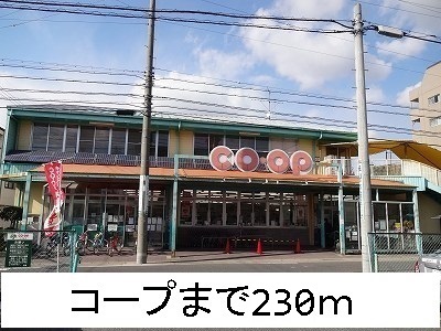 ソレイユ千代田 コープまで230m