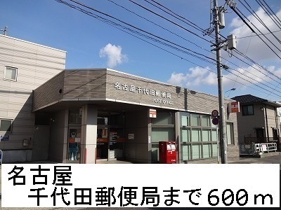 ソレイユ千代田 名古屋千代田郵便局まで600m