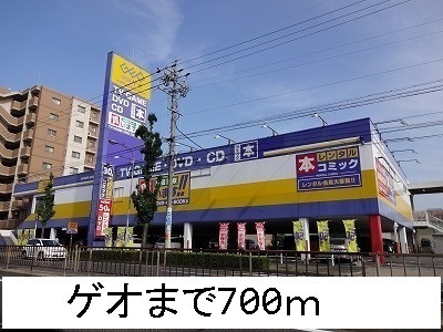 ソレイユ千代田 ゲオまで700m