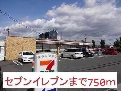 ソレイユ千代田 セブンイレブンまで750m