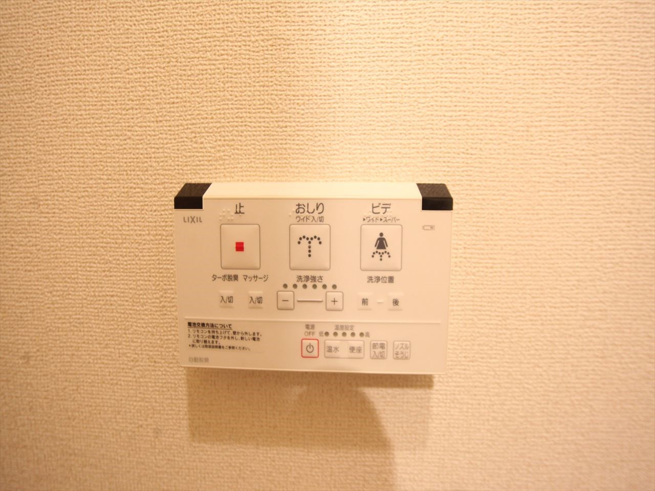 グレース新瑞 温水洗浄暖房便座付トイレ