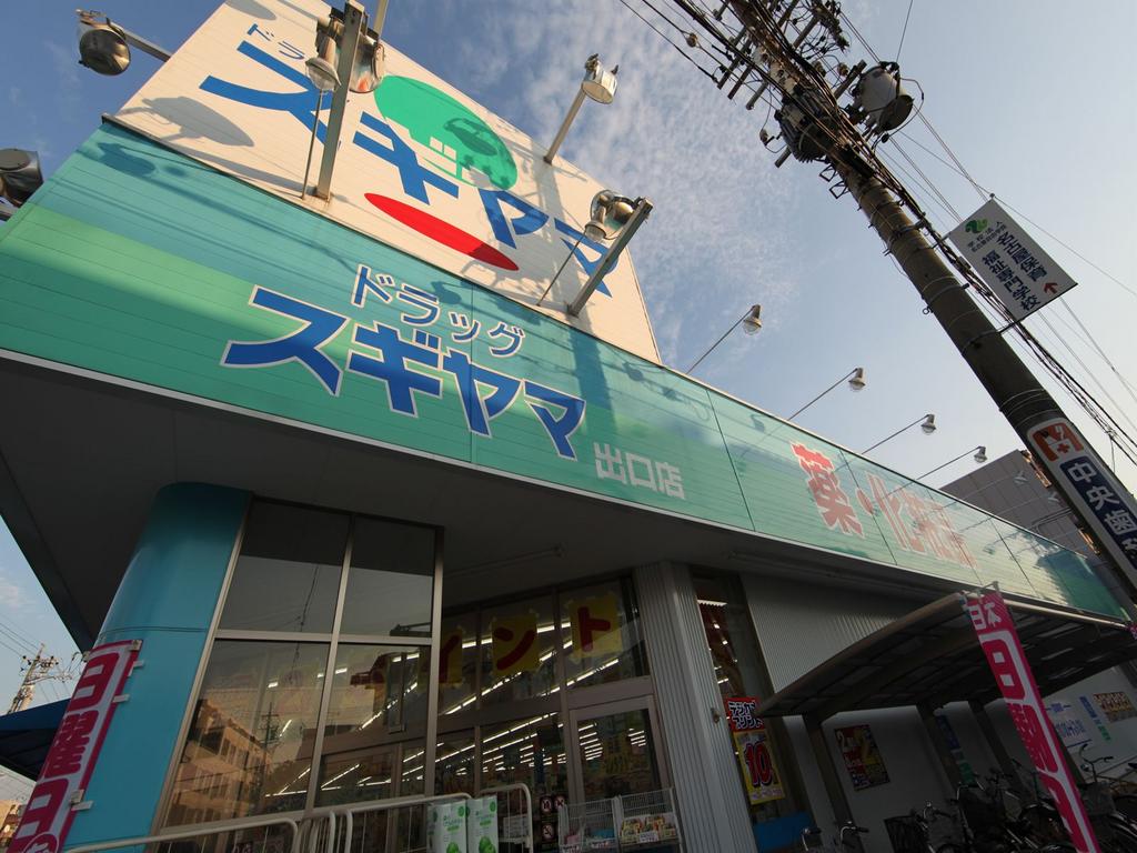 ステラートシティ桜山 スギヤマ薬品 ドラッグスギヤマ 出口店 (ドラッグストア)