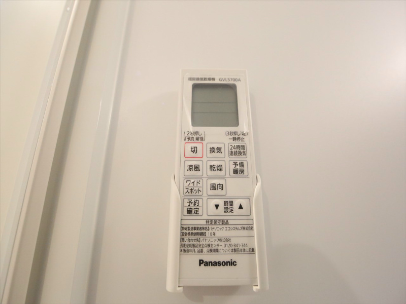 クローバーコート日比野 浴室暖房乾燥機　24時間換気付バスルーム　同型写真