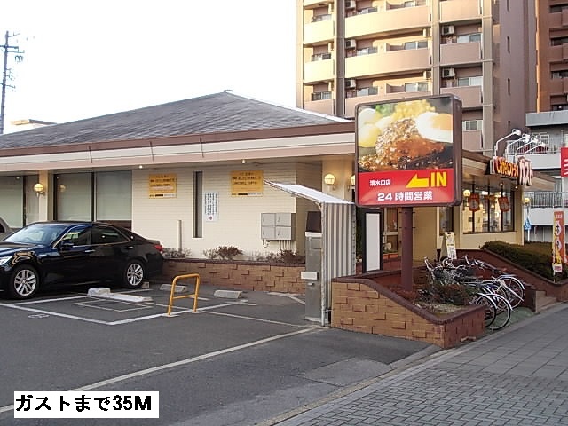 アゲート　白壁 ガストまで35m