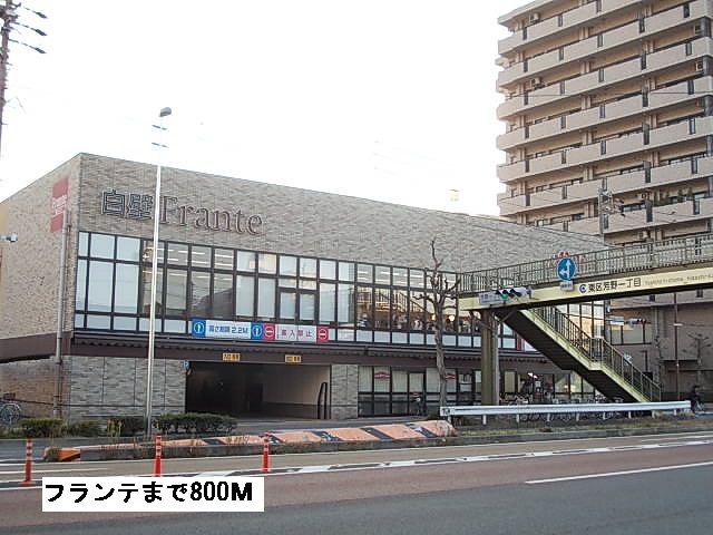 アゲート　白壁 フランテまで800m