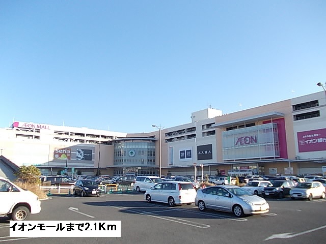 フェリオ若水 イオンモールまで2100m