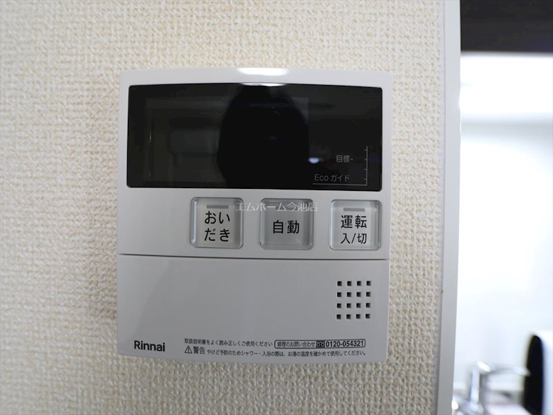 エスペランサ千種 給湯設備（温度設定可）