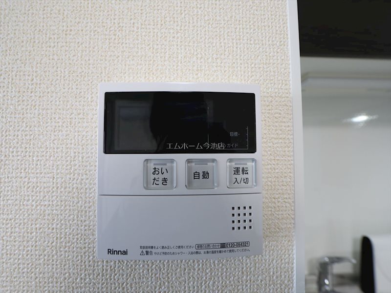 エスペランサ千種 給湯設備（温度設定可）