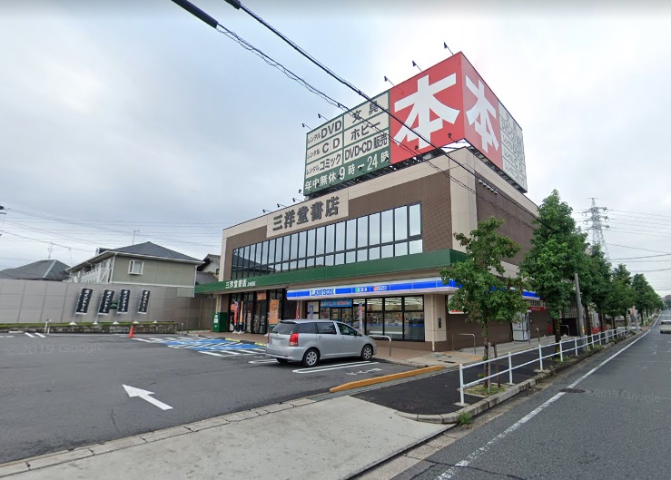 マルチスペース（ガレージハウス） 三洋堂書店 よもぎ店（レンタルショップ）