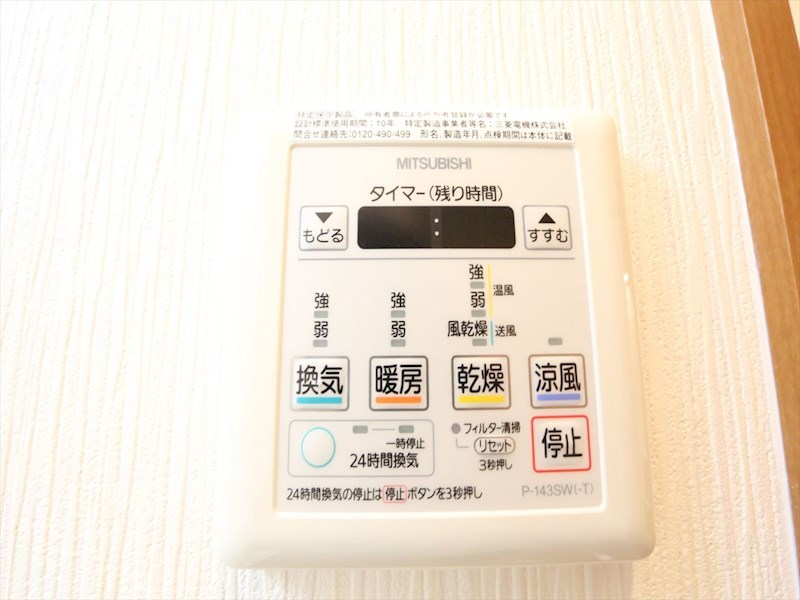 Ｓｏｕｔｈ　Ｖａｌｌｅｙ浅間（サウスバレイ浅間） 浴室暖房乾燥機付き
